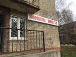 Зоотовары (Latyshskaya ulitsa, 13), pet shop