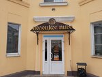 Polotsk Beer (Kommunisticheskaya ulitsa, 15), beer shop