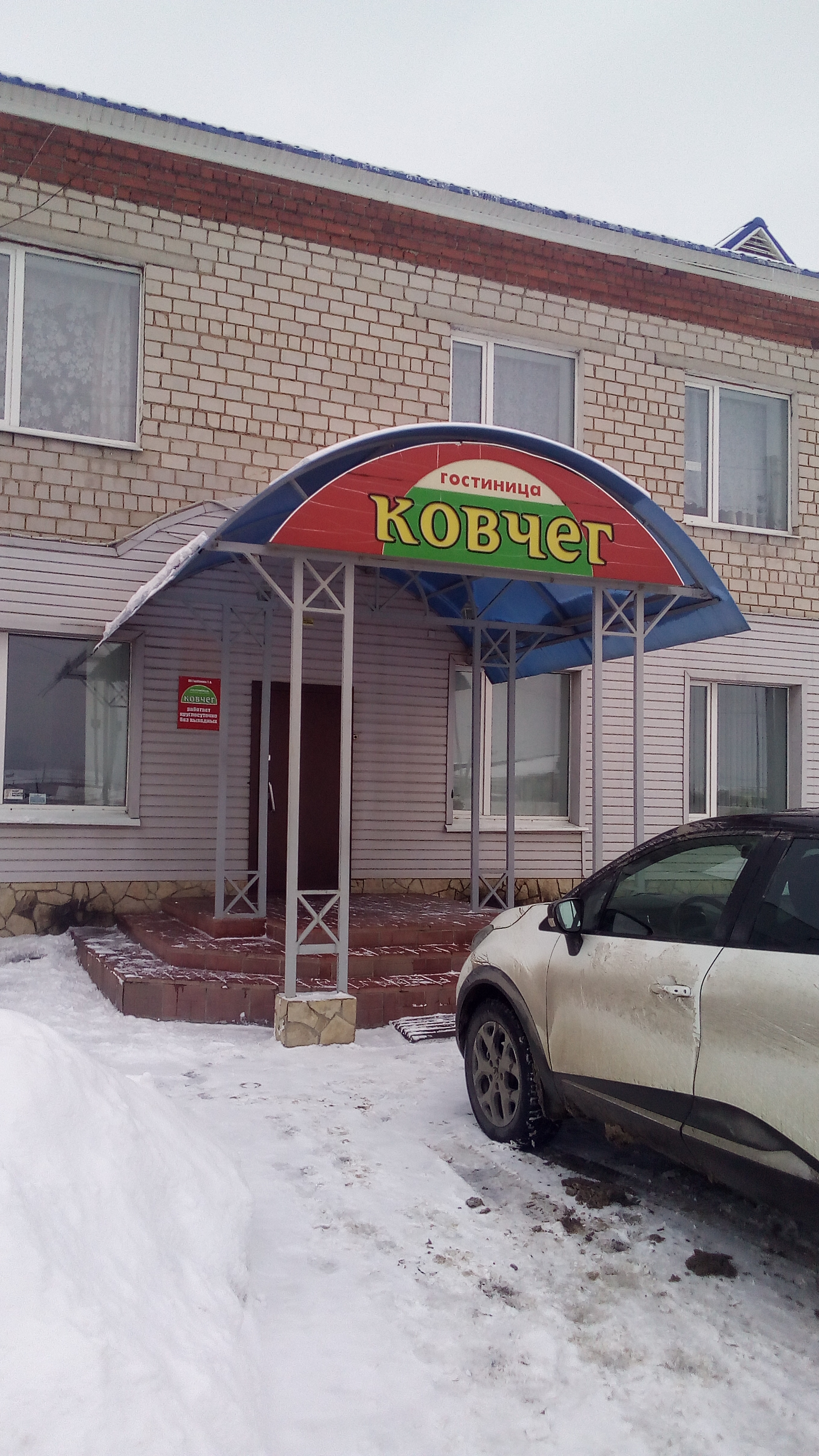 Фото Ковчег