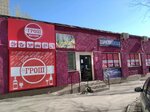 За грош (Tashkentskaya Street, 162), grocery