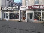 Женский мир (mikrorayon Zavod Izmeritelnykh Priborov, Zipovskaya Street, 9/1) ، متجر البضائع الجافة