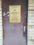 Объединенная Управляющая Компания (Красная ул., 2А), офис организации в Тамбове