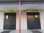 Всё для школы (ulitsa Kuybysheva, 1А), tienda de niños