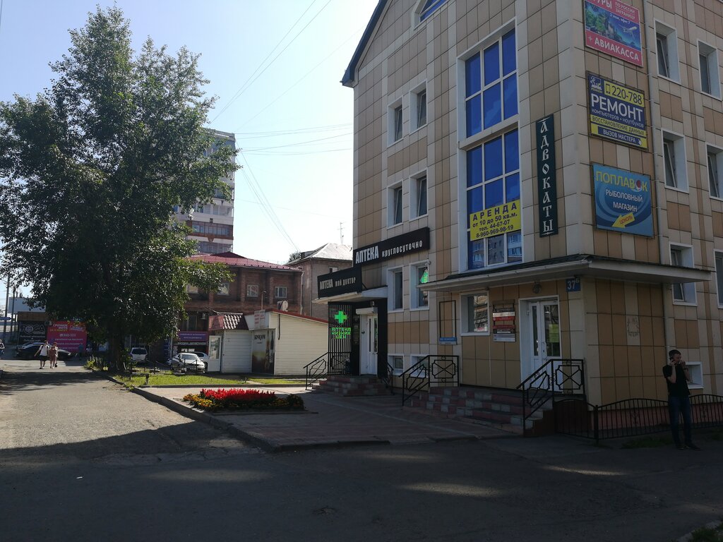 Аптека Мой доктор, Томск, фото