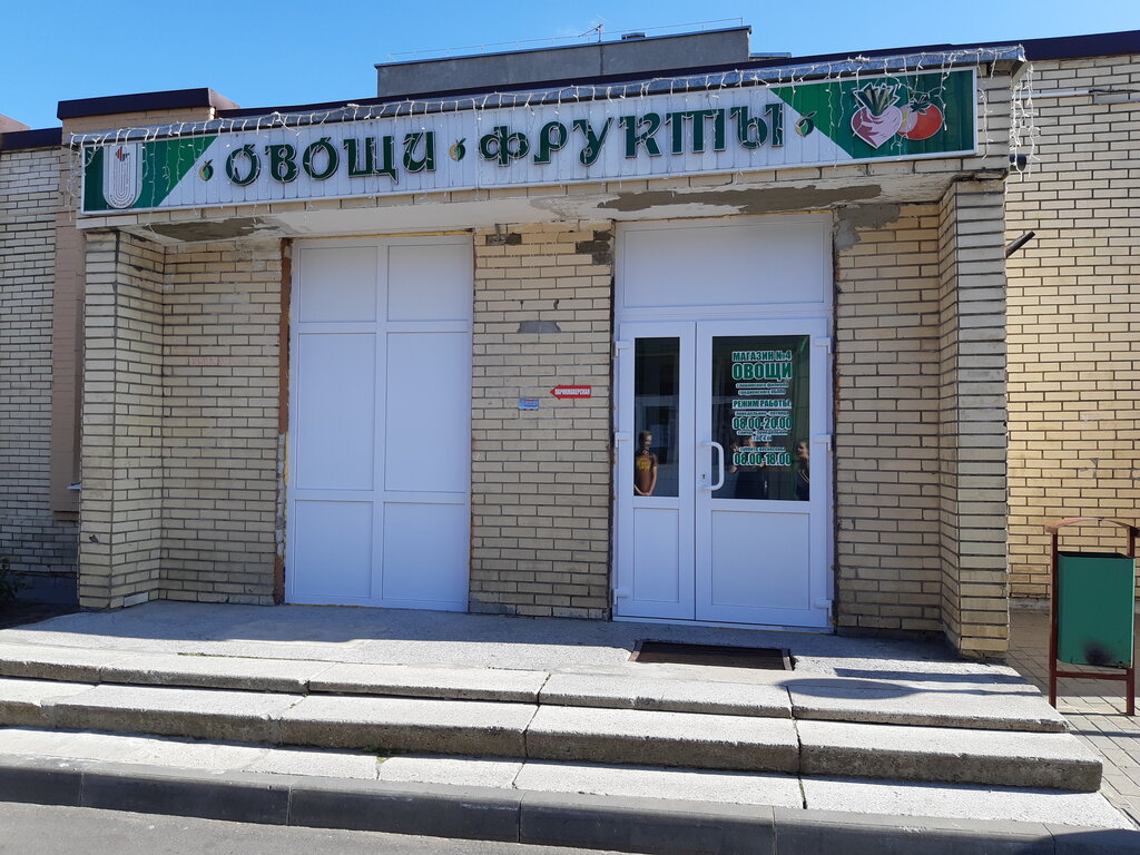 Grocery Magazin № 4 Slonimskogo Filiala Oblpotrebobshchestva, Slonim, photo