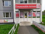 Sotsialnaya apteka № 11 (Michurinskaya Street, 64), pharmacy