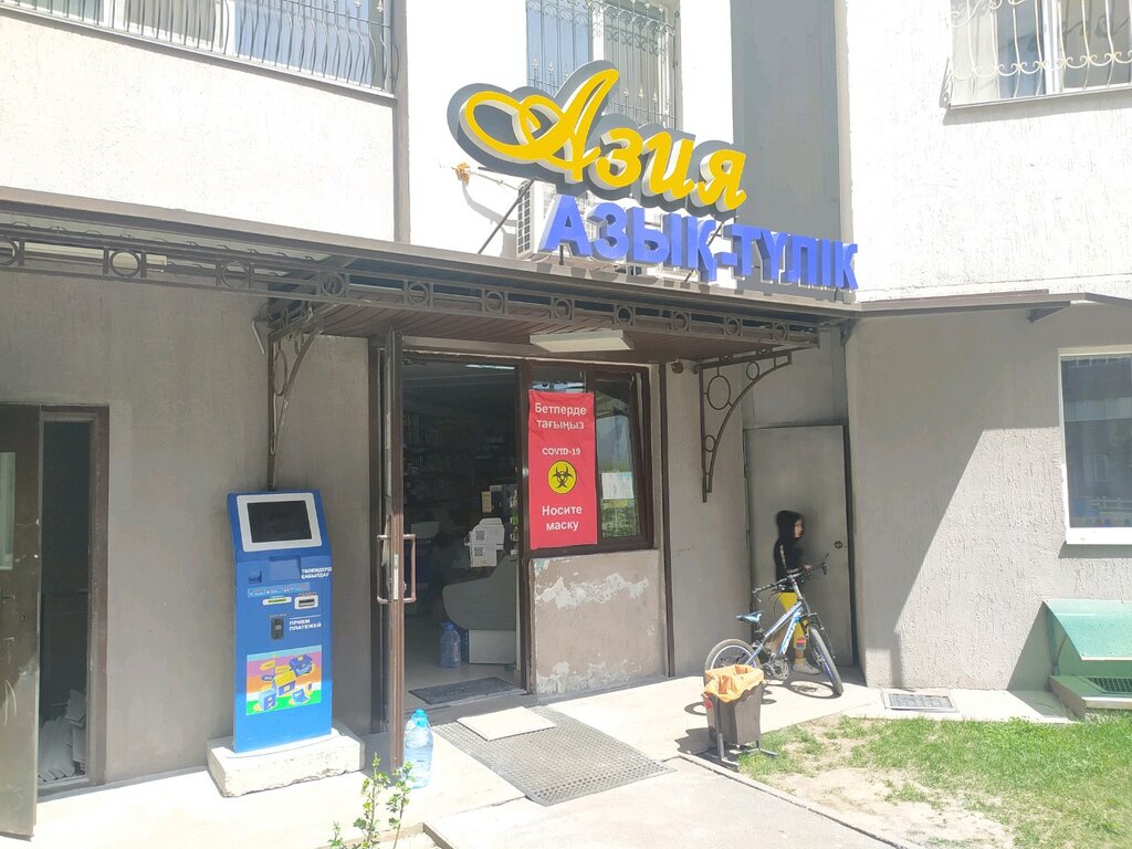 Azia store ул пушкина 81а 3 фото