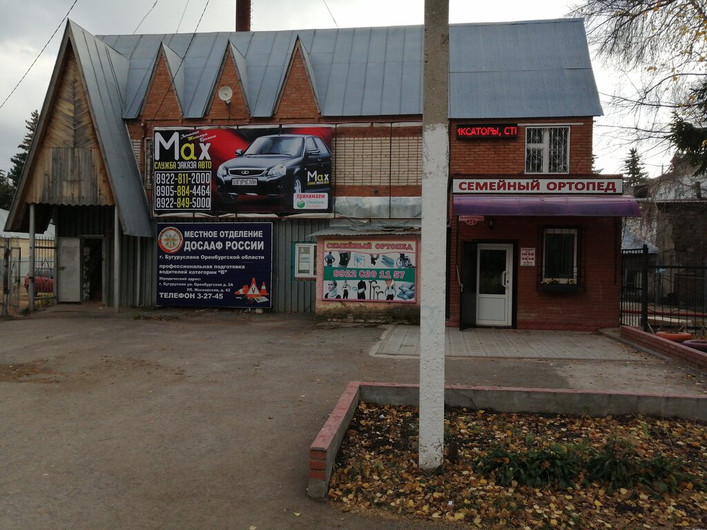Driving school Местное отделение ДОСААФ России г. Бугуруслана Оренбургской области, Buguruslan, photo