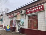 Amursky (Chita, ulitsa Tokmakova, 26), grocery