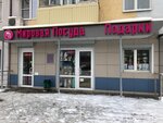 Мировая посуда (Michurina Street, 60), tienda de vajillas