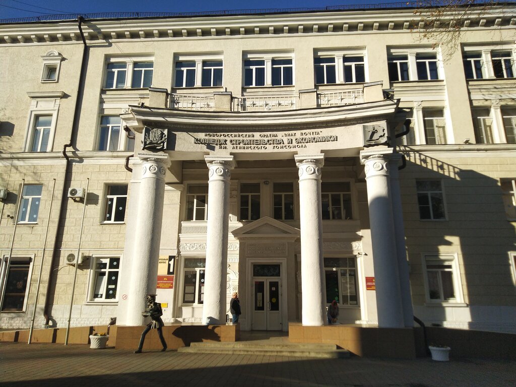 Новороссийский колледж строительства и экономики, колледж