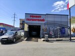 Глушитель-Сервис (Studencheskaya Street, 1кк2), car service, auto repair