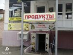 У Карины (Oktyabrskaya ulitsa, 101), tienda de productos