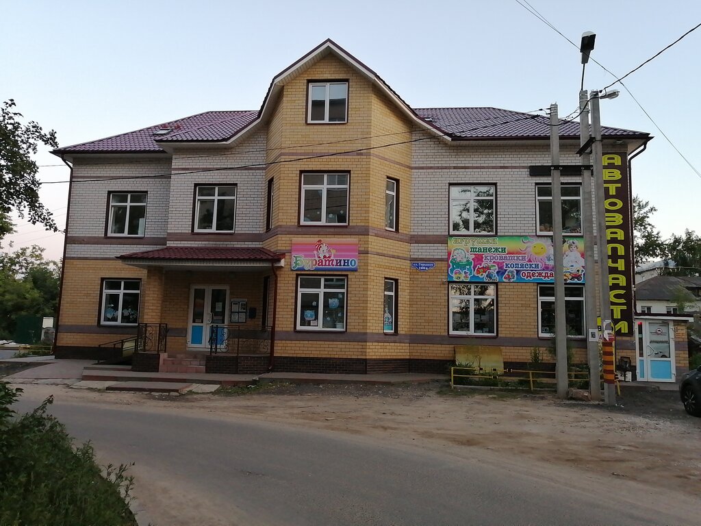 Auto parts and auto goods store Автозапчасти, Vyazniki, photo