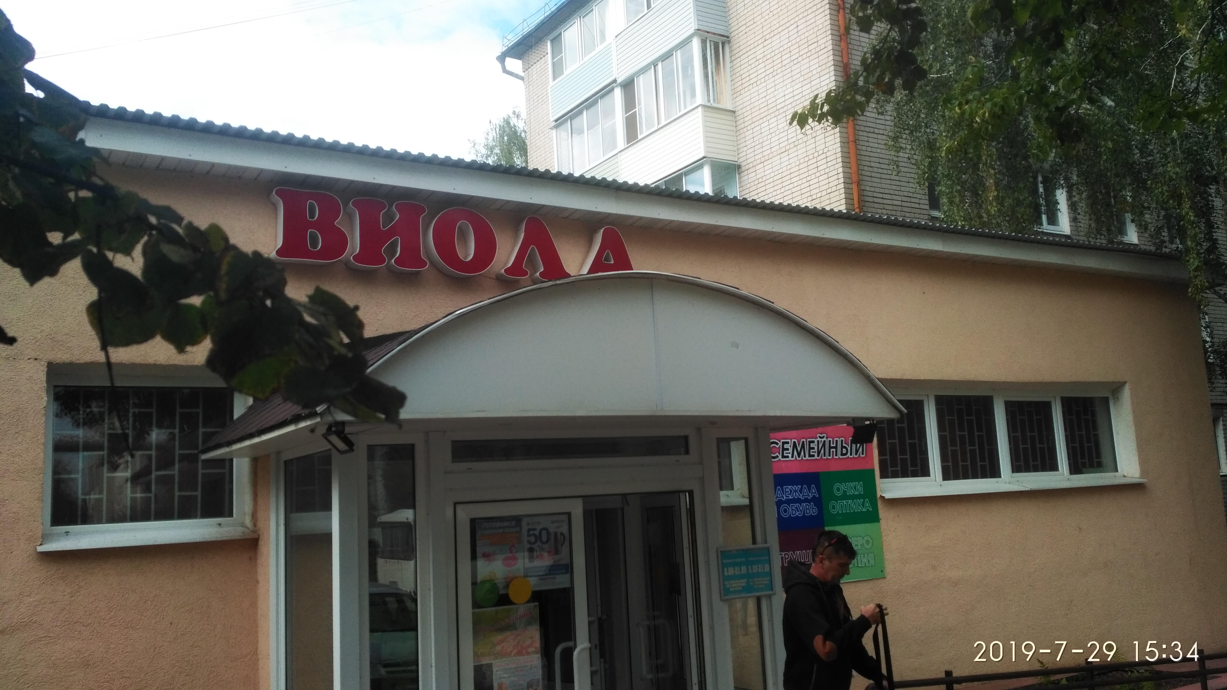 Глянец, clothing store, Russia, Izobilny, Kolkhoznaya ulitsa, 40 - Yandex.Maps