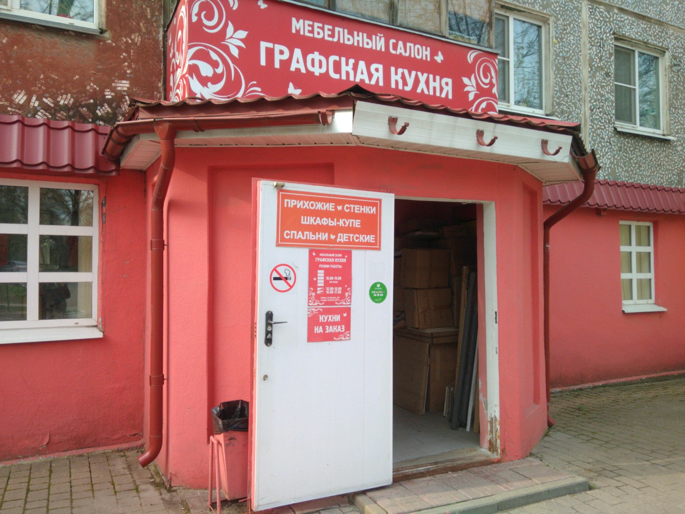Готовые кухни в Туле - "Графская кухня"