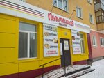 Пельменная Фантазия (ulitsa Kunavina, 19), canteen