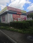 Правила моды (ulitsa Lenina, 108), clothing store