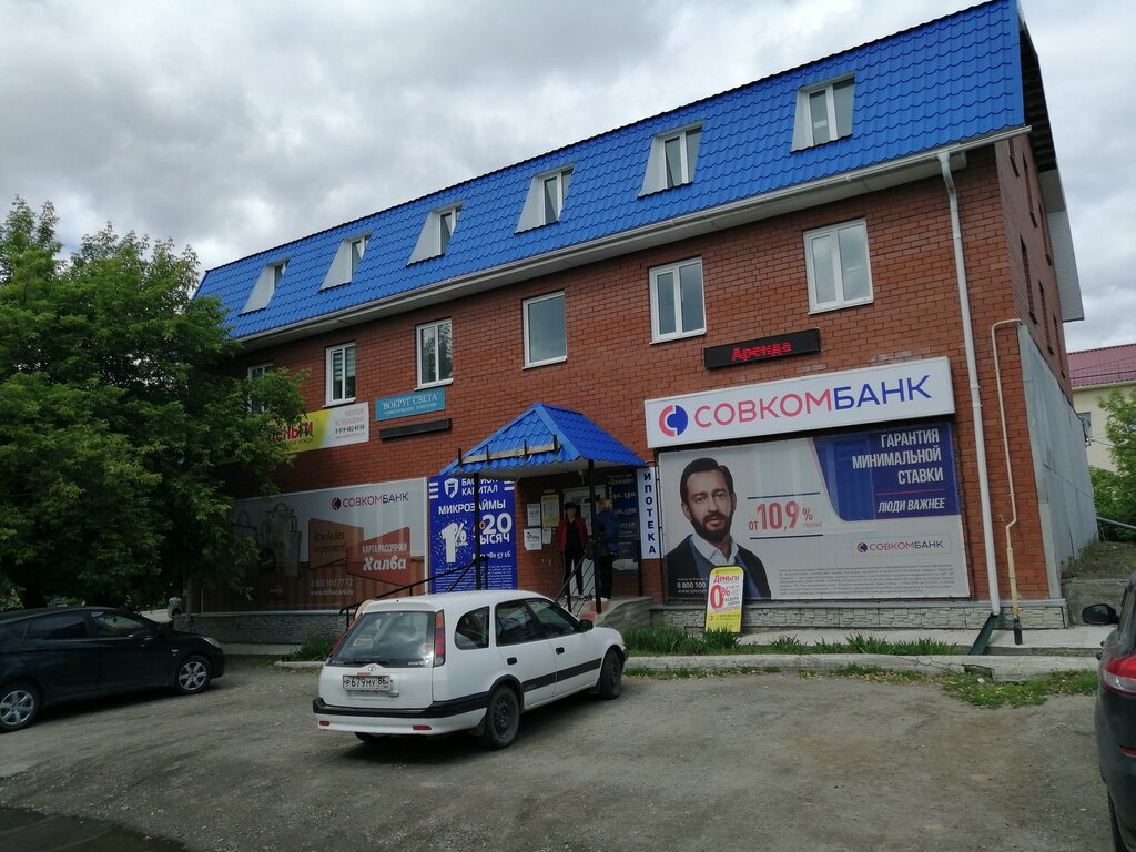 Торговый центр ТД Олимп, Касли, фото