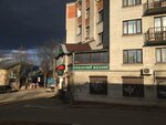 Косметика (pereulok Tolmachyova, 3А), perfume and cosmetics shop