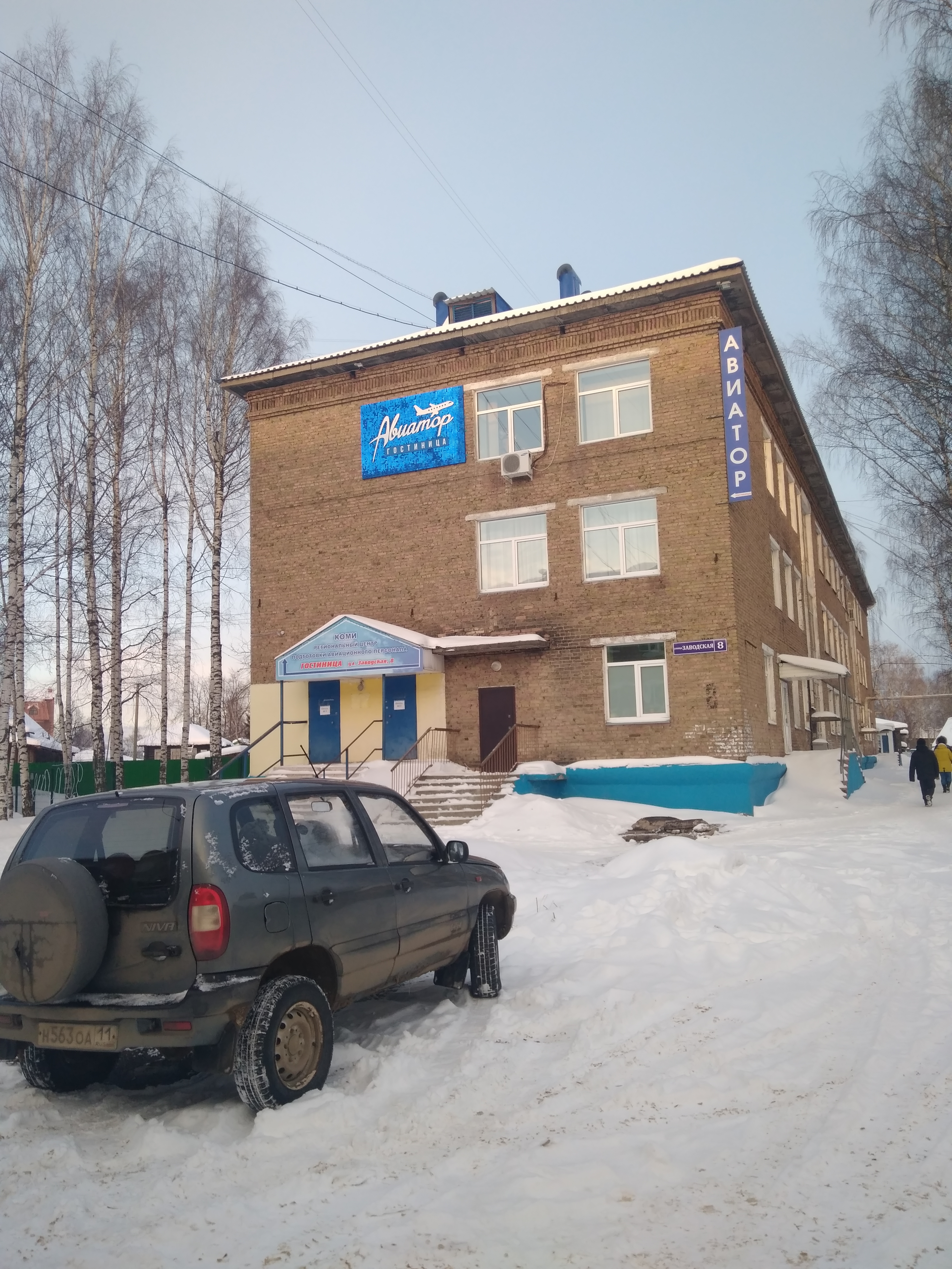 Фото Авиатор