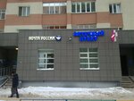 Otdeleniye pochtovoy svyazi Kazan 421001 (City of Kazan, Chistopolskaya Street, 71А), post office