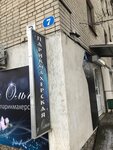 U Olgi (Morshanskoye shosse, 7) ، مصففو الشعر