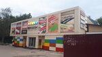Товары декора и уюта (Shkolnaya ulitsa, 8А), interior goods