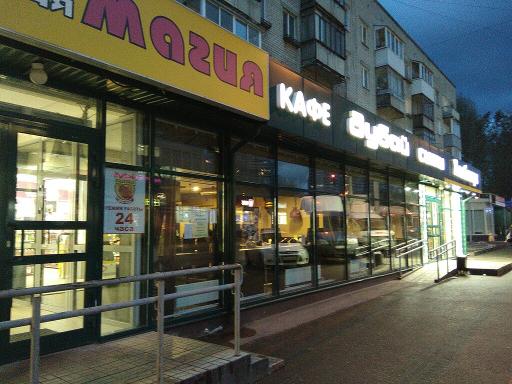Dubai City, cafe, Perm, Pushkina Street, 73/2 - Yandex Maps