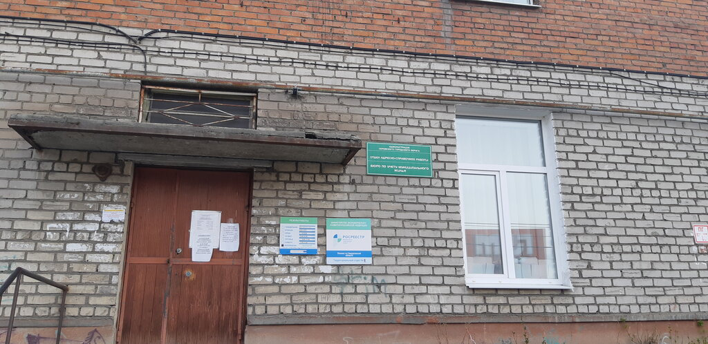 Administration Администрация Серпуховского района, Отдел адресно-справочной работы, Serov, photo