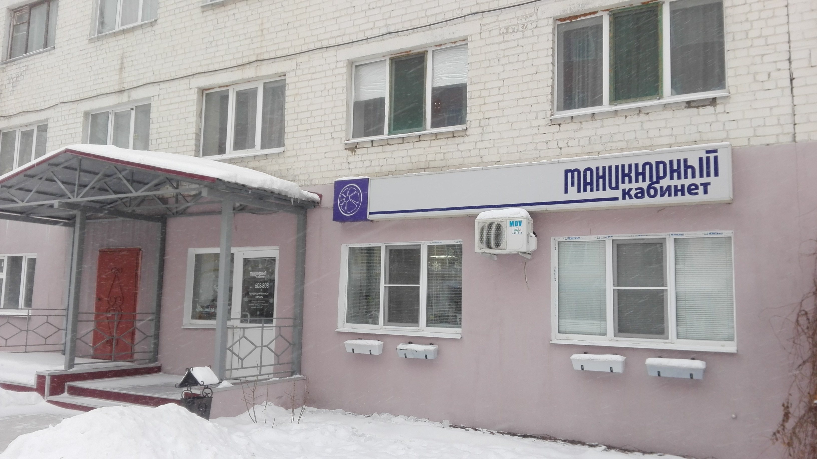 Даймонд ул попова 36 фото Больше не работает: Маникюрный кабинет, ногтевая студия, Тверь, улица Александра