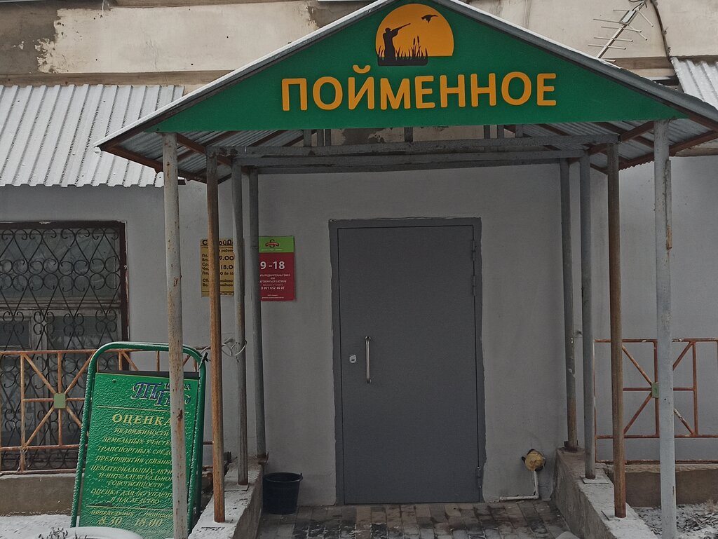 سلطة إسكان بلدية Poymennoye Novokuybyshevskoye munitsipalnoye predpriyatiye ، ، صورة