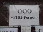 РИЦ-Регион (ulitsa Mira, 18А) ، مدفوعات الإسكان والخدمات المجتمعية