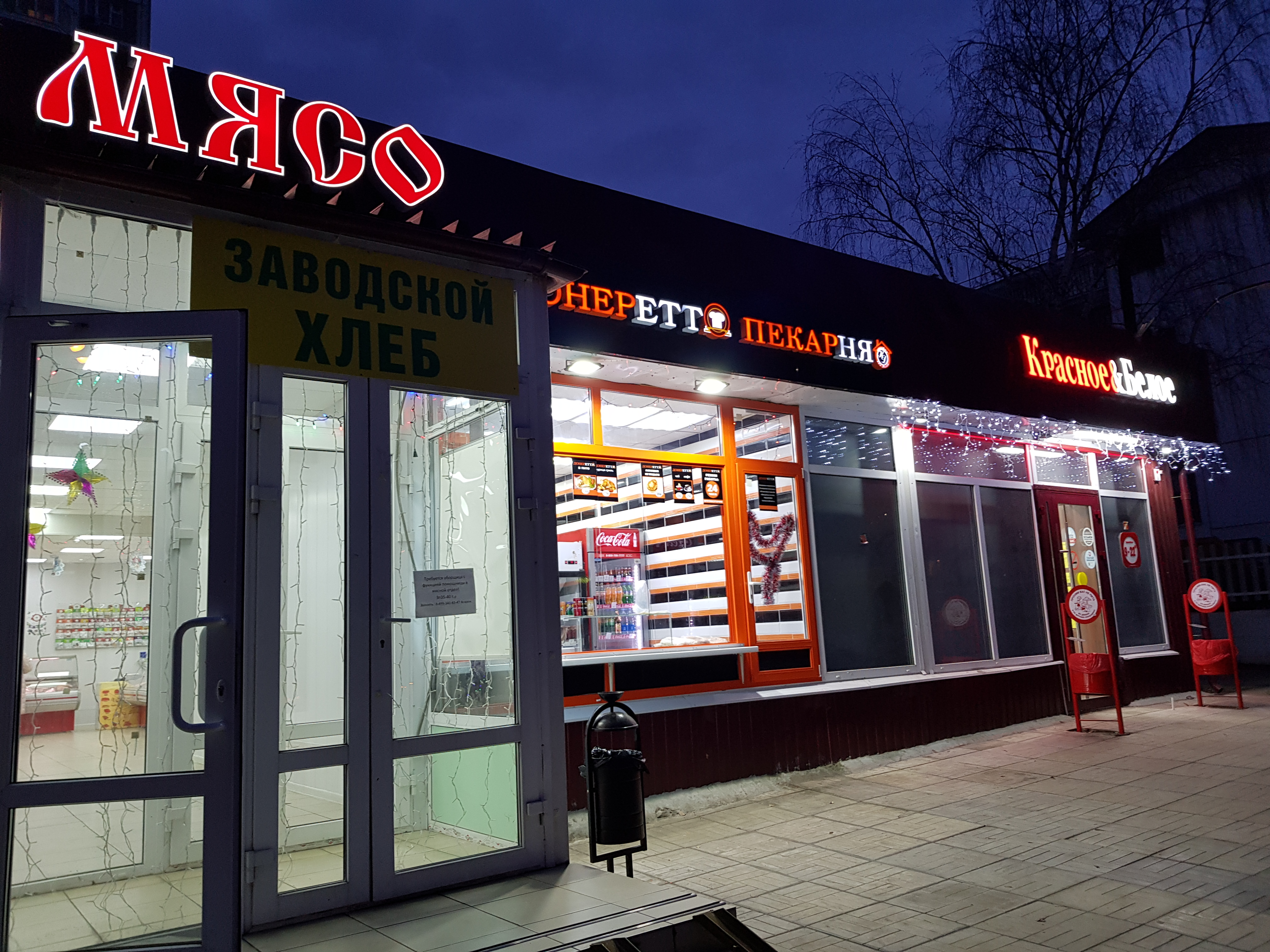 Krasnoe&Beloe, alcoholic beverages, Moscow, Plekhanova Street, 31к1 - Yandex Map