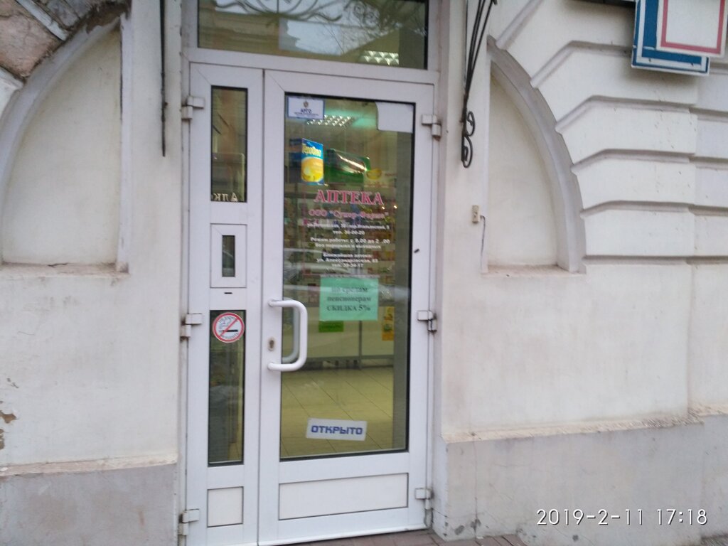 Farmacia Аптека, , foto