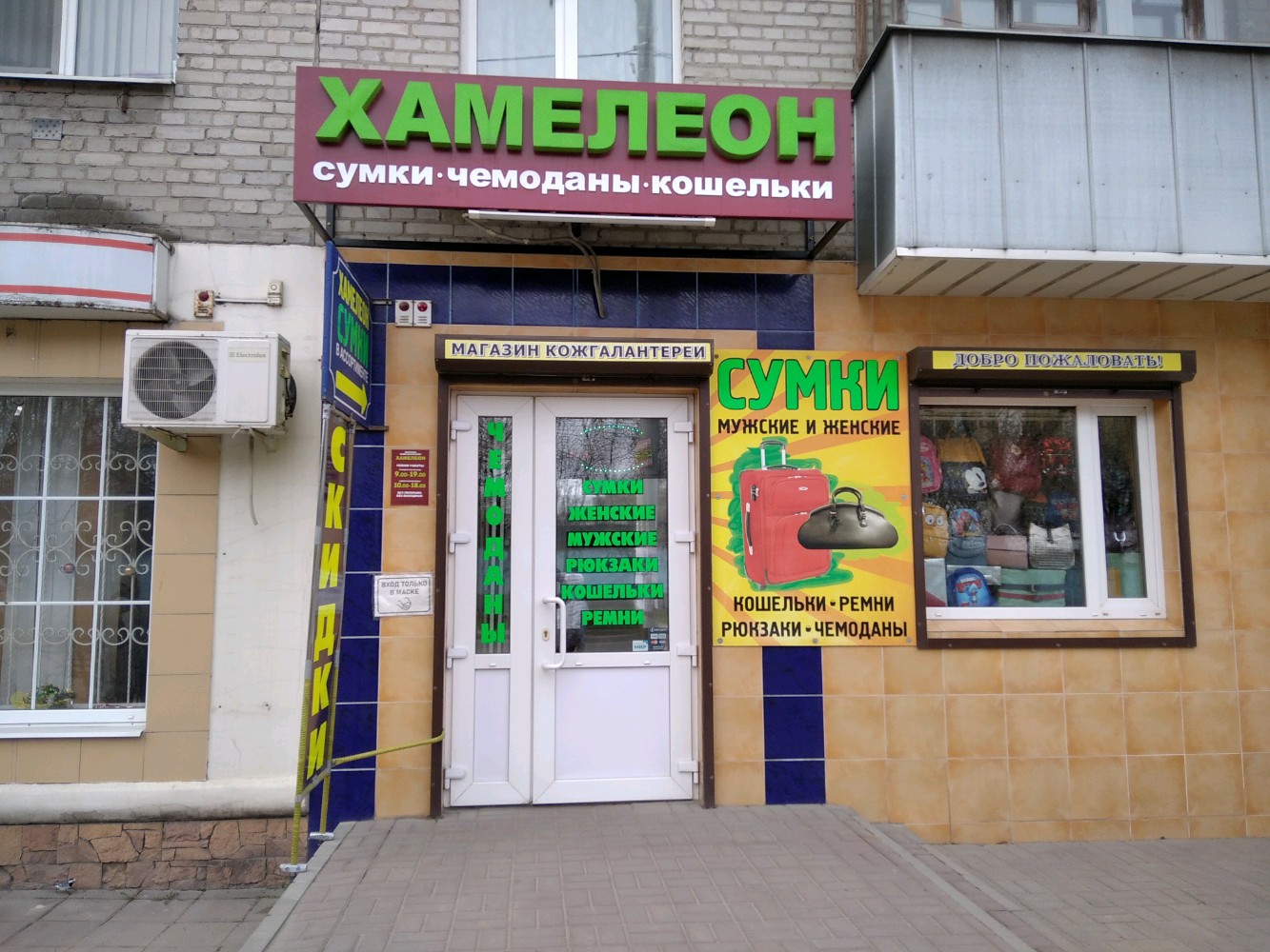 Кафе хамелеон брянск