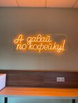 Coffein (Mira Street, 6), coffee shop