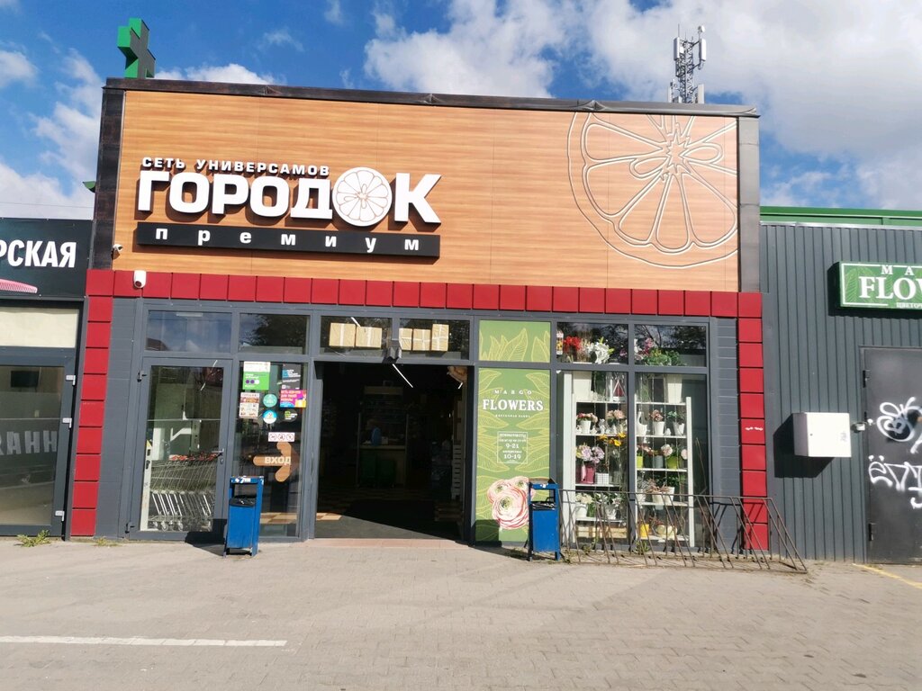 Магазин продуктов Городок, Калининград, фото