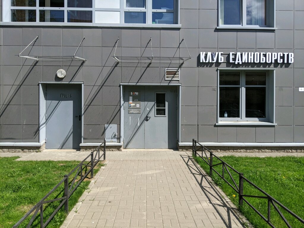 Sports club K-4pro, Saint Petersburg, photo