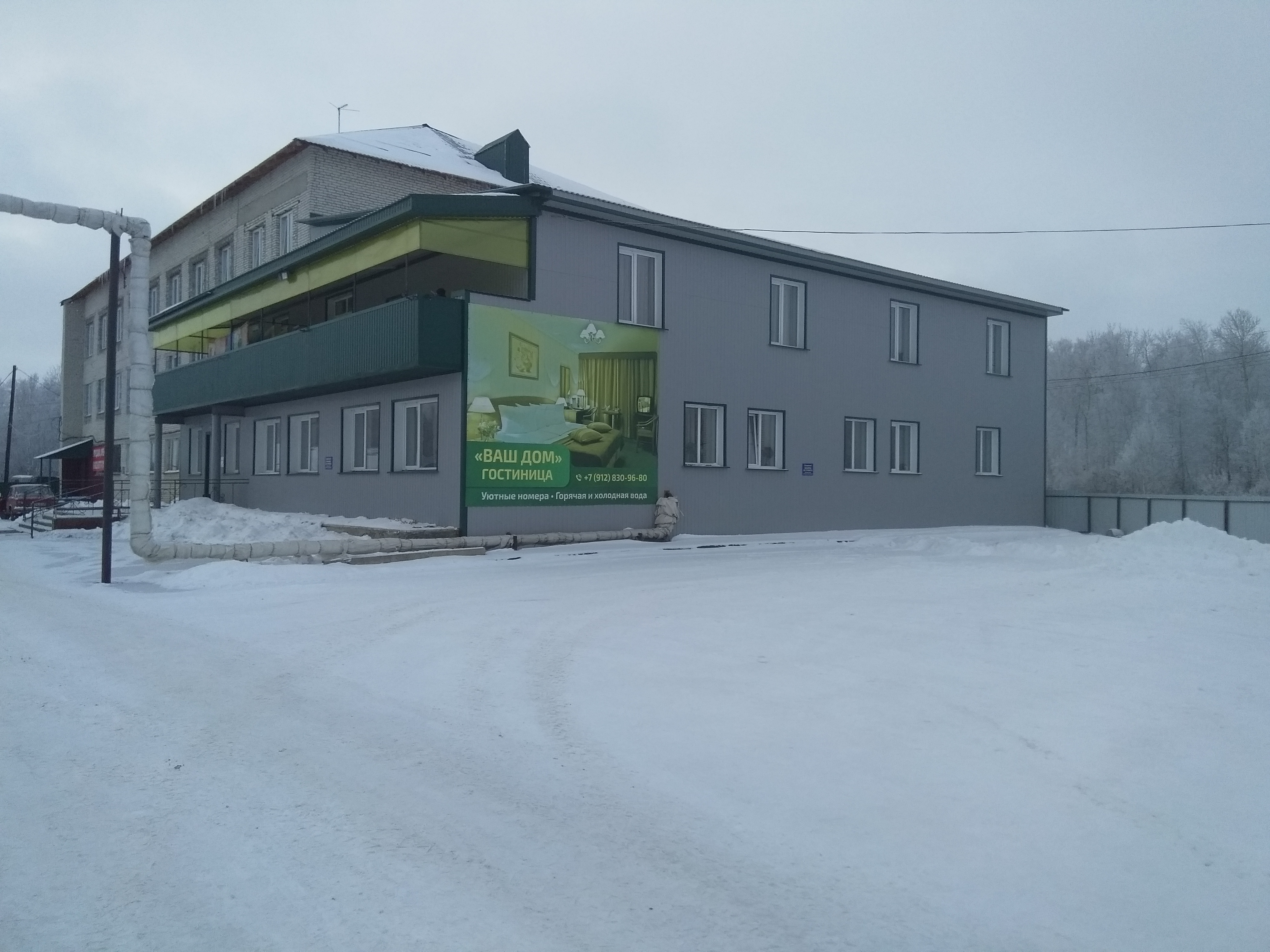 Фото Ваш Дом