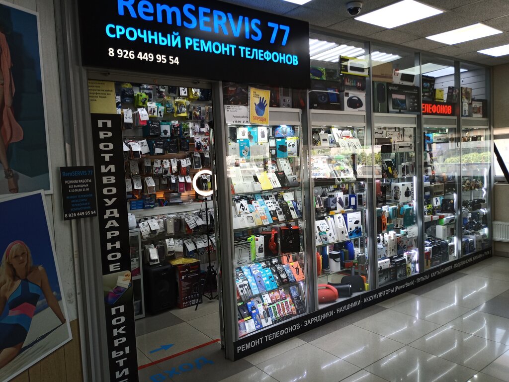Productos para teléfonos móviles Магазин аксессуаров для сотовых телефонов, , foto