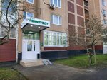 Laboratoria Gemotest (Kantemirovskaya Street, 17к1) ، مختبر طبي