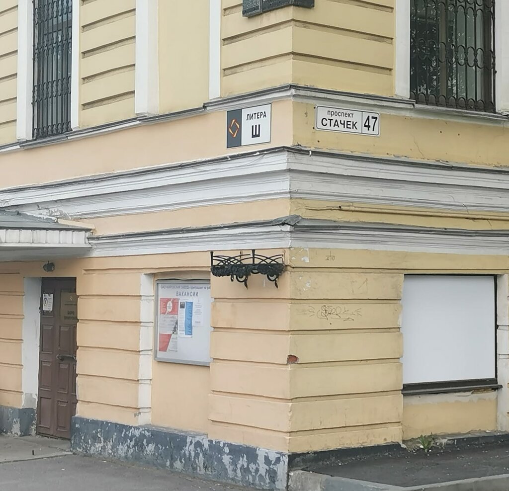 Изоляционные материалы ТихоГрупп, Санкт‑Петербург, фото
