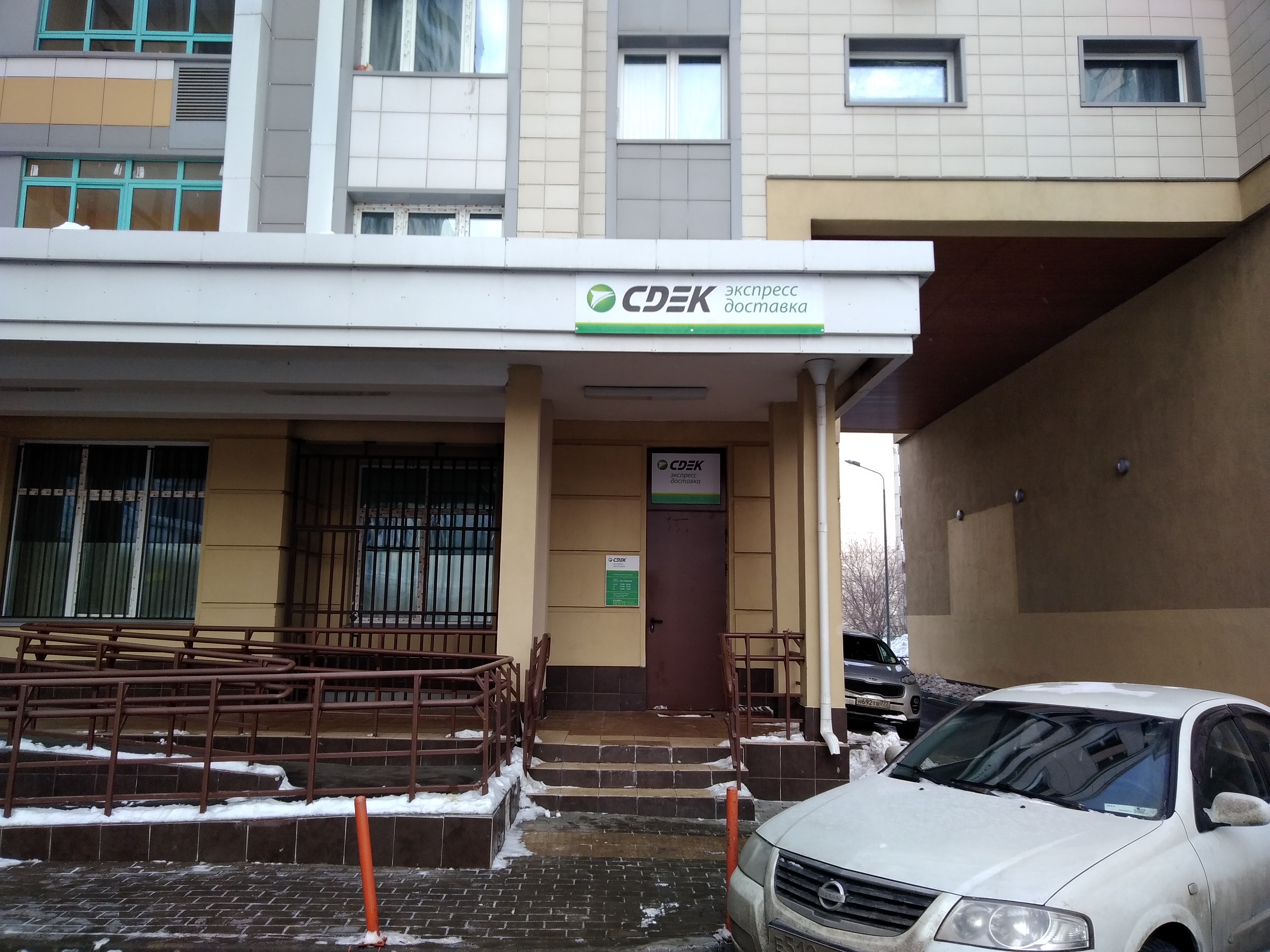 Cdek ул льва толстого 9д фото