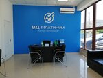 Vd Platinum (посёлок городского типа Красногвардейское, улица Ленина, 16), microfinance institution