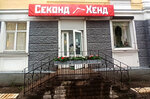 Second Hand (Oktyabrskiy Avenue, 21), second-hand shop