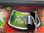 Бокс Гласс (Речная ул., 25А), автостёкла в Красногорске