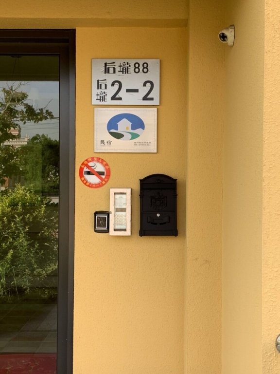 Фото Houlong 88 Homestay