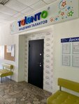 Talento (ulitsa Lenina, 94/1), club for children and teenagers
