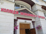 Луганский государственный колледж экономики и торговли (Luhansk, Sovietskaia vulytsia, 44) ، كلية